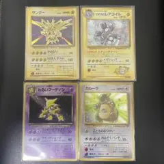 ポケモンカード 旧裏 サンダー ガルーラ マチスのレアコイル 他 4枚セット