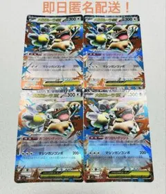 メガガルーラex RR 4枚セット　まとめ売り