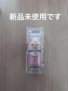AMUSE ジェルフィットティント TOKYO GIRLのサムネイル