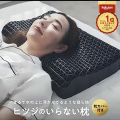 ヒツジのいらない枕】極柔 TPE素材 3Dウェーブ構造 最上位モデル 爆睡