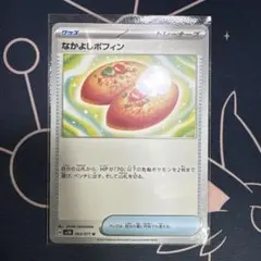 ポケモンカードゲーム なかよしポフィン