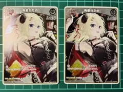 ホロライブカード　Vジャンプ5月号　付録　限定プロモ　角巻わため