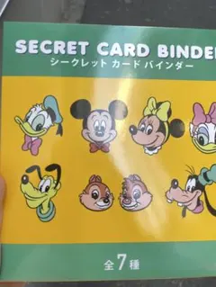 ディズニー シークレットカードバインダー