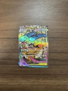 ポケモンカード　メガカイリューex