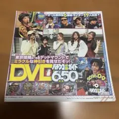 パチンコ必勝ガイド 2026年9月号 特別付録DVD