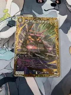 アーテルゴルギーニ Bシク 3枚セット 2025年最新】アーテル・ゴルギーニ bの人気アイテム - メルカリ