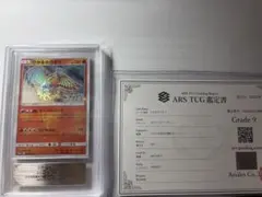 PSA9 ひかるホウオウ PROMO 083/SM-P 2017 - メルカリ