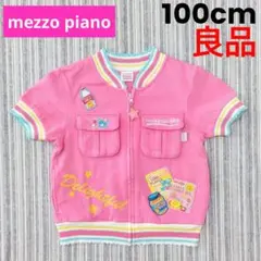 ★良品★メゾピアノ＊希少＊半袖パーカー＊ジップアップ＊100cm