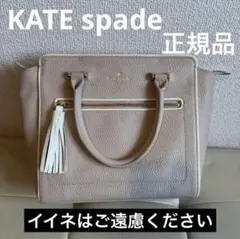 【最安最終価格】ケイトスペードニューヨーク 2wayバッグ 桜色 ピンク 春