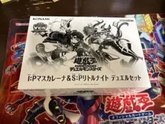挨*要様 遊戯王 I:Pマスカレーナ & S:Pリトルナイト デュエルセット y