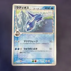 2026年最新】ラティオスデルタ種の人気アイテム - メルカリ