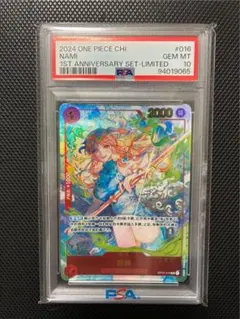 ナミ　中国版1st anniversary PSA10 6連番　即日発送 中国限定 1st Anniversary set 青ナミPSA10 ナミ - メルカリ