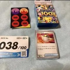 ポケモンカード　スタートデッキ100 38番