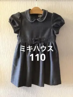 ミキハウス コレクション ワンピース 110cm 入学式 卒園式に