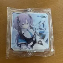 ブルアカ　ユウカ アクリルキーホルダー 未開封 美品　大慈 Armadillo ブルアカ ユウカ アクリルキーホルダー 未開封 美品 大慈