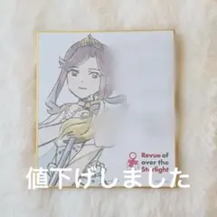 天馬咲希 色紙 てらてら 24C - メルカリ