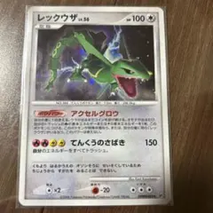 レックウザlv.56 秘境の叫び　怒りの神殿　 DP5 DPBP442 レックウザlv.56 秘境の叫び 怒りの神殿 DP5 DPBP442 - メルカリ