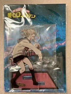 【激レア】僕のヒーローアカデミア　VSヴィラン　トガヒミコ　アクスタ