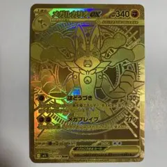 2026年最新】メガルカリオex MURの人気アイテム - メルカリ