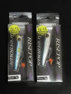 ブレニアスライズポップ65新品未使用セットのサムネイル