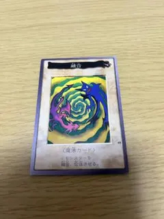 遊戯王OCG 融合 BANDAI版 1998年 - メルカリ