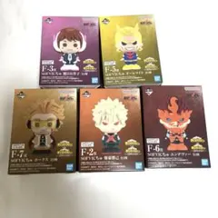 一番くじ　僕のヒーローアカデミア　F賞 SOFVICちゅ　5点セット