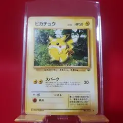 ポケモンカード ピカチュウ 018/051 ファミリーポケモンカードゲーム