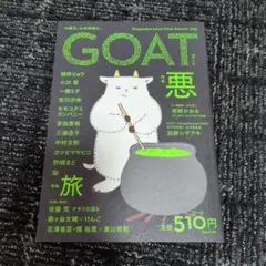 GOAT Summer 2025