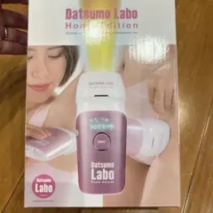2026年最新】脱毛ラボの人気アイテム - メルカリ