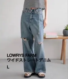 【美品】LOWRYSFARM ローリーズファーム　ワイドストレートデニム　Lのサムネイル
