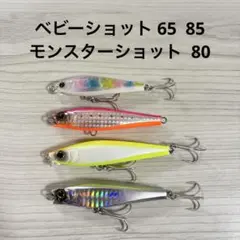 2025年最新】モンスターショットの人気アイテム - メルカリ