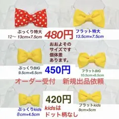 オぷっくりリボン子供用キッズ蝶ネクタイ赤色紺色黄色ワインハンドメイドディズニー