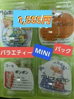 元祖ムラマツ製菓☘️キティー☆☘️ラムネ☘️みかん☘️カルピス☘️未開封 2025年最新】ムラマツ製菓の人気アイテム - メルカリ