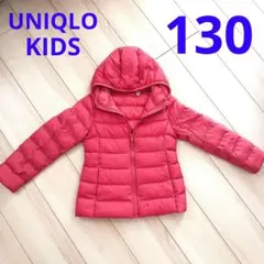UNIQLO KIDS　ユニクロ　ダウン　軽量中綿入ジャンパー（130）