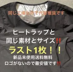 爆汗滝汗サウナシャツ ヒートラップ代替推奨 ロゴ無し 着圧インナー サウナスーツのサムネイル