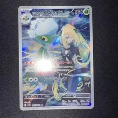 2026年最新】シロナのロズレイド ARの人気アイテム - メルカリ