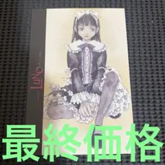 2026年最新】冬目_景の人気アイテム - メルカリ