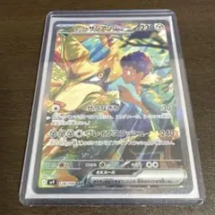 ホップのザシアンex SAR