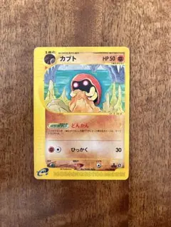 カブト ● 拡張パック第4弾 裂けた大地 056/088