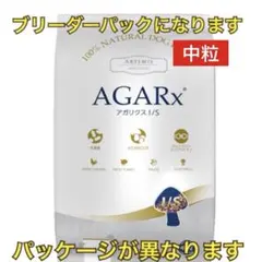 訳あり☘️アーテミス　アガリクスI/S 小粒　18Kg KMT ブリーダー KMTブリーダー☘️アーテミス アガリクスI/S 中粒 18Kg ブリーダー