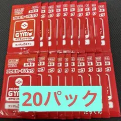 ポケカ ジムプロモ 第4弾 20パック - メルカリ