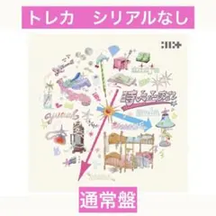 ILLIT 日本デビューシングル 時よ止まれ 通常盤
