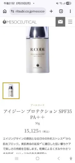 R.CODE アイジーンプロテクション(業務用) - メルカリ