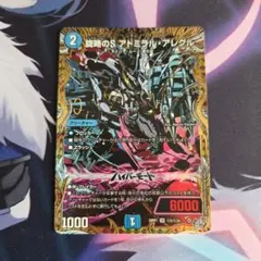 旋略のS アドミラルアレグル シークレット - メルカリ