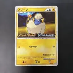 2026年最新】メリープ発売記念カードの人気アイテム - メルカリ