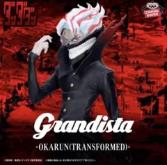 ダンダダン Grandista OKARUN オカルンTRANSFORMED