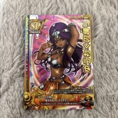 ゆうわくの踊り 踊り子マーニャ SP ドラゴンクエスト モンスターバトル