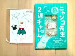 夏目友人帳　LaLa2026年5月号　特典ブロマイド　付録　2点セット