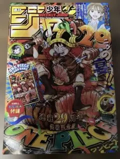 週刊少年ジャンプ 33号 ONE PIECE付録カード付 - メルカリ