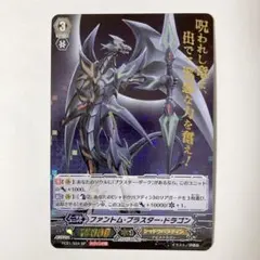 2025年最新】ファントムブラスタードラゴン spの人気アイテム - メルカリ